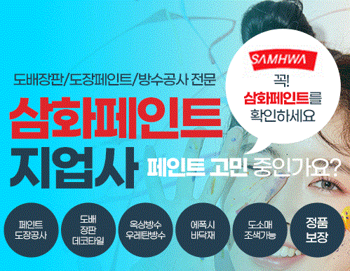 여수페인트 모바일 비주얼 0